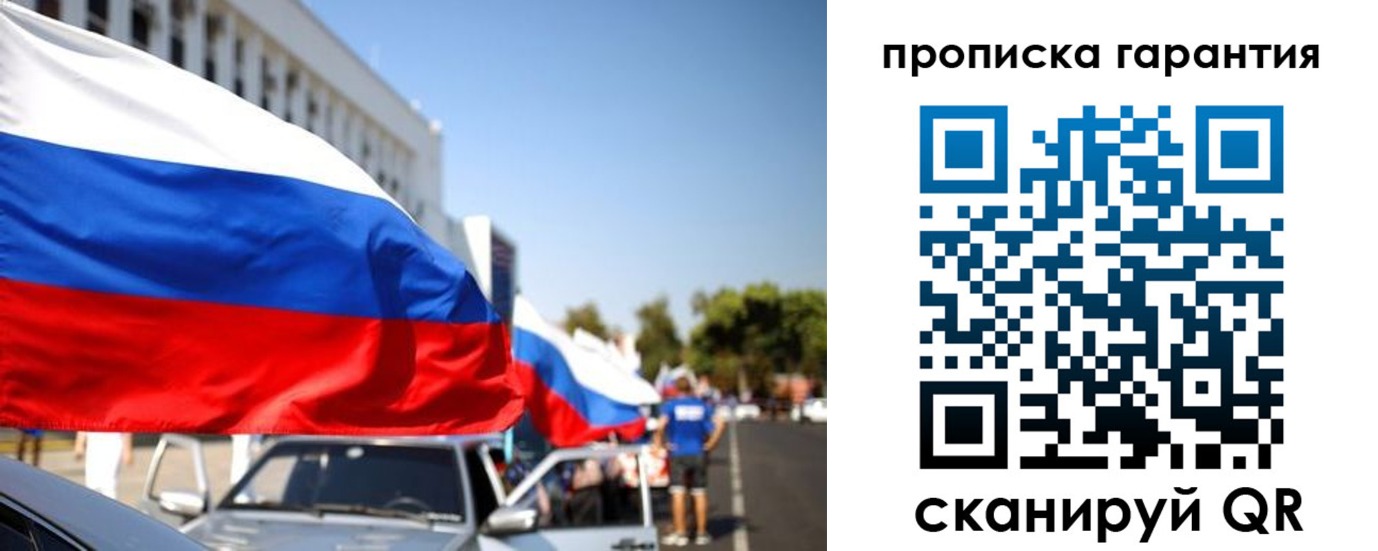 прописка от собственника в Реже