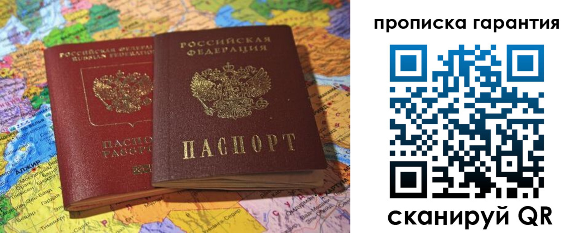 временная прописка в Реже