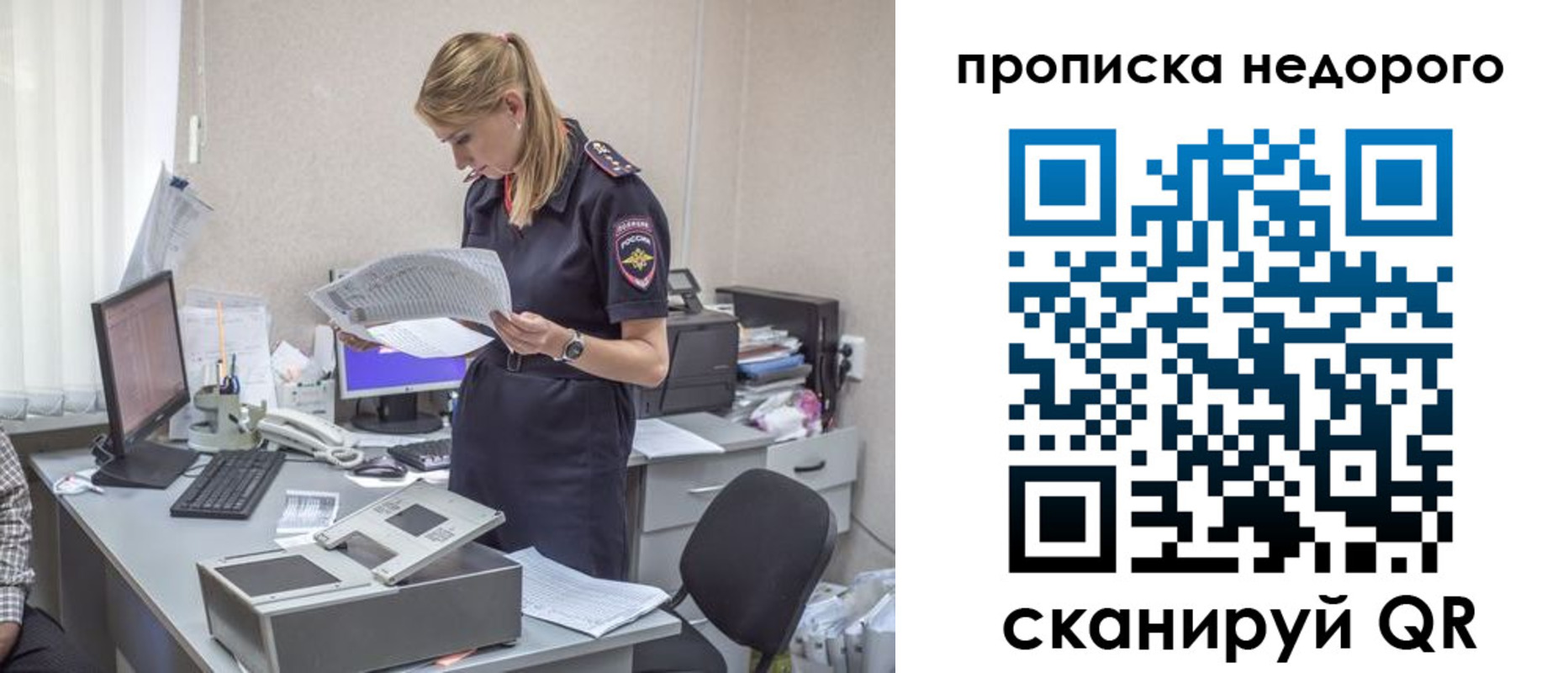 временная регистрация госуслуги в Реже