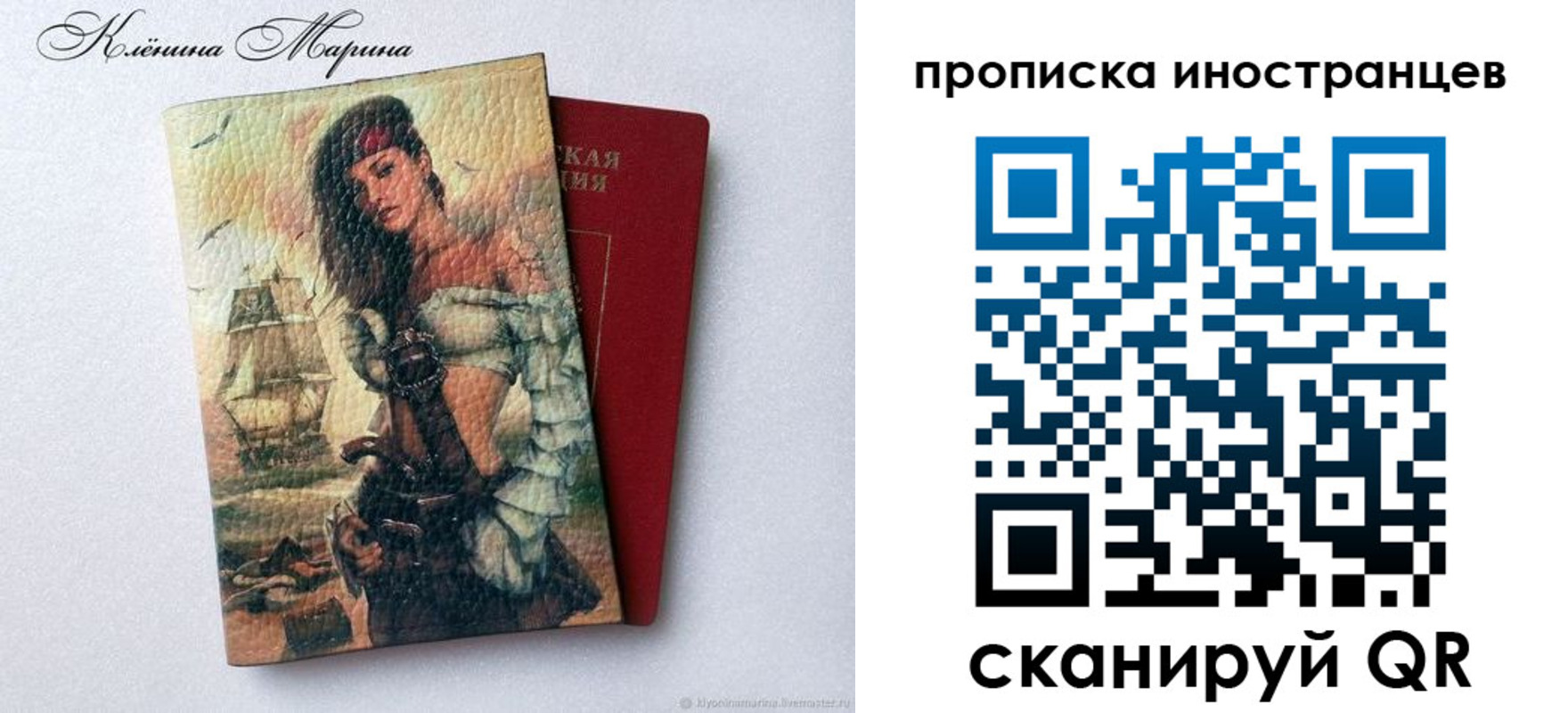 прописка для школы в Реже